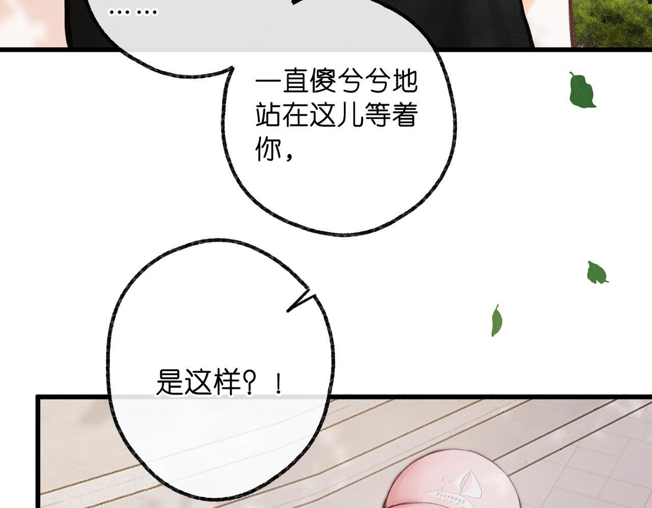 第92话 小林老师哄你 第47页