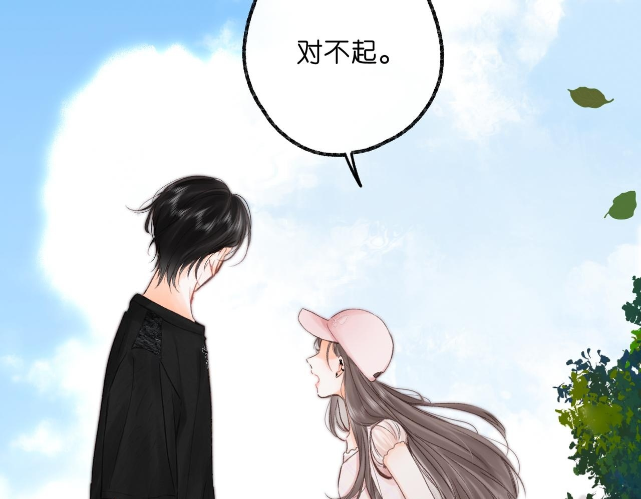 第92话 小林老师哄你 第50页