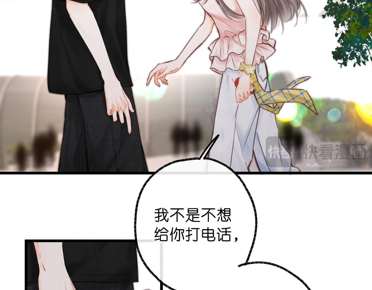 第92话 小林老师哄你 第51页