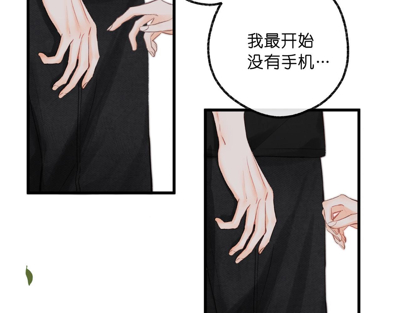 第92话 小林老师哄你 第52页