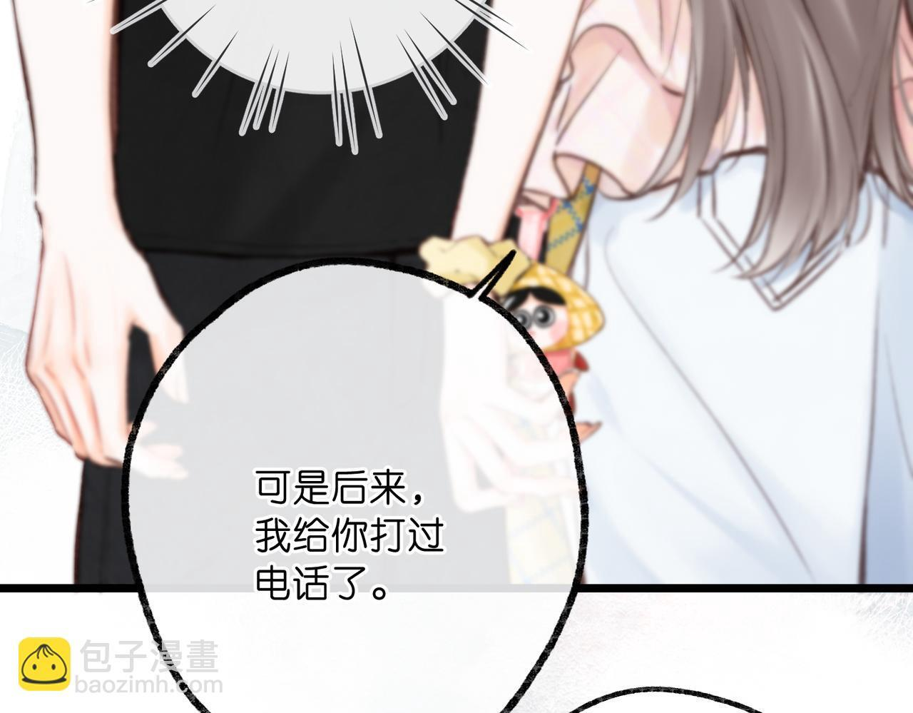 第92话 小林老师哄你 第56页