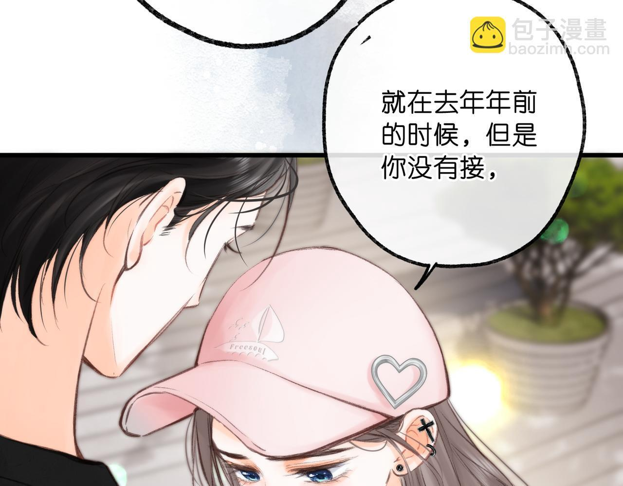 第92话 小林老师哄你 第57页