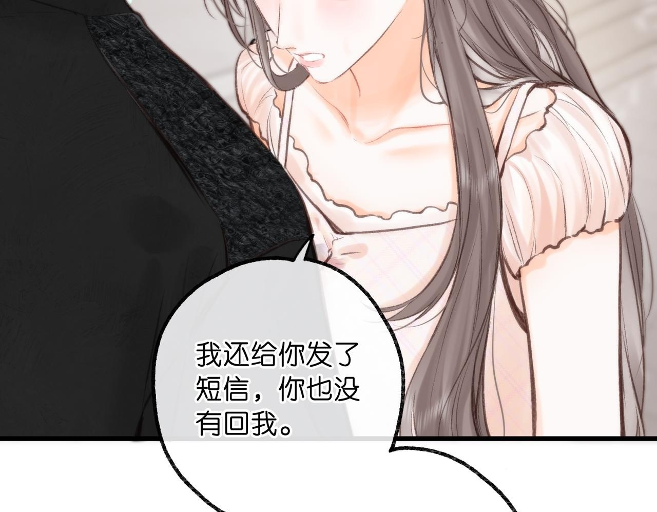 第92话 小林老师哄你 第58页