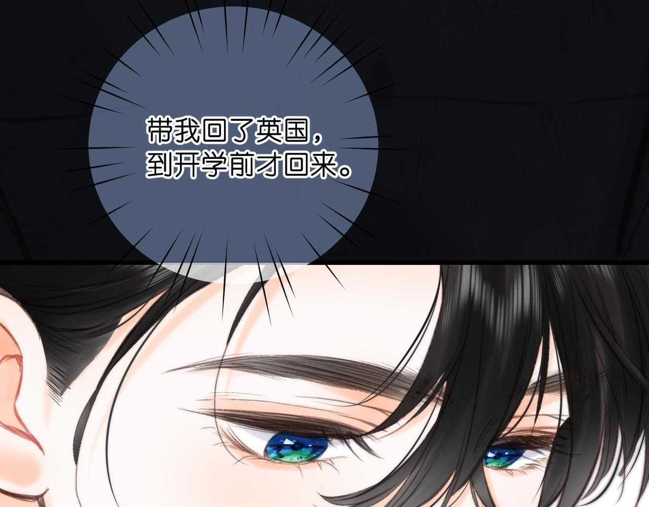 第92话 小林老师哄你 第64页