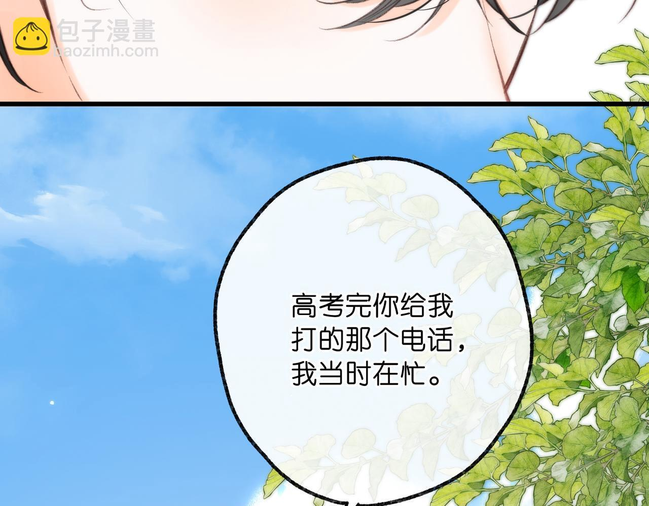 第92话 小林老师哄你 第65页