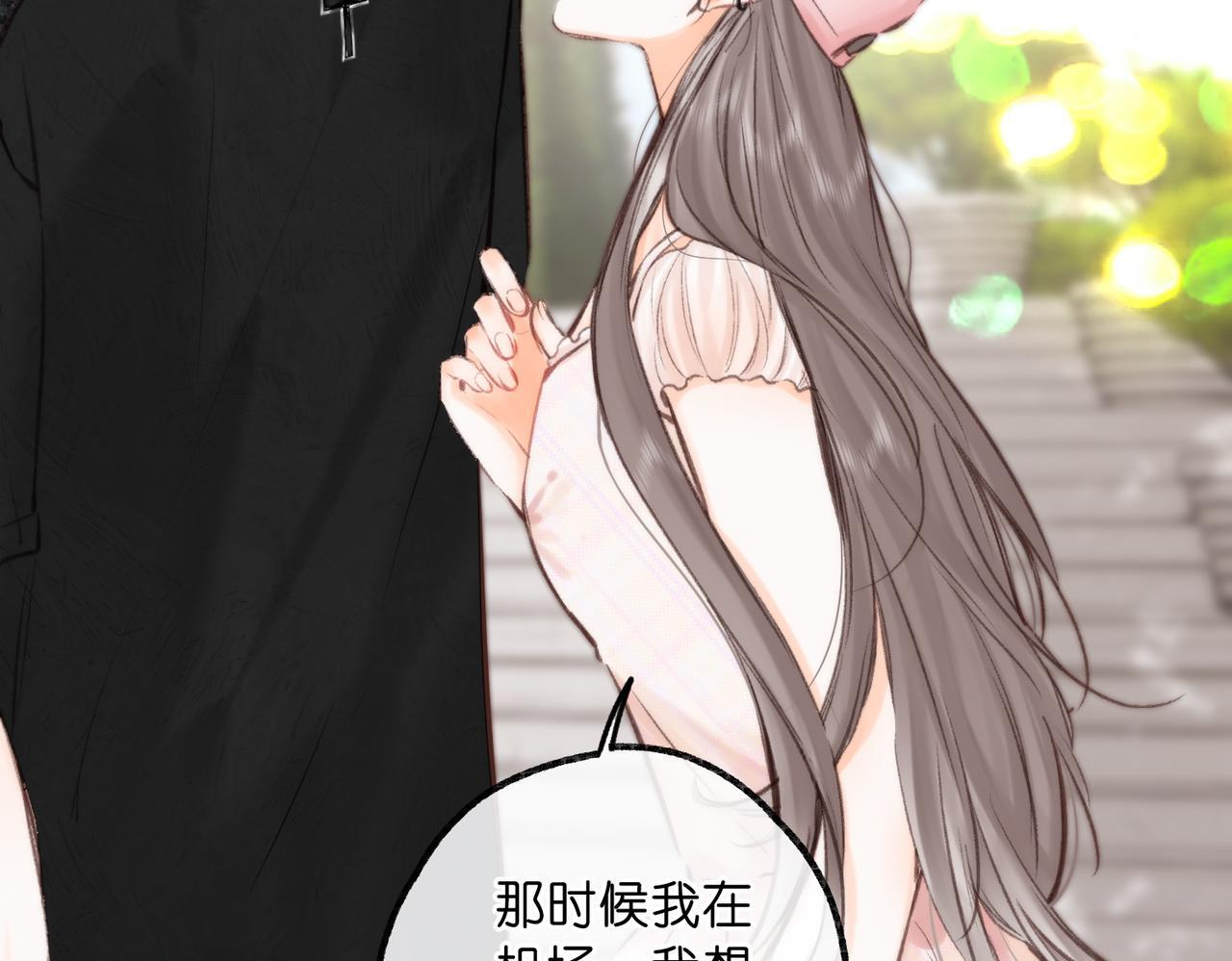 第92话 小林老师哄你 第67页