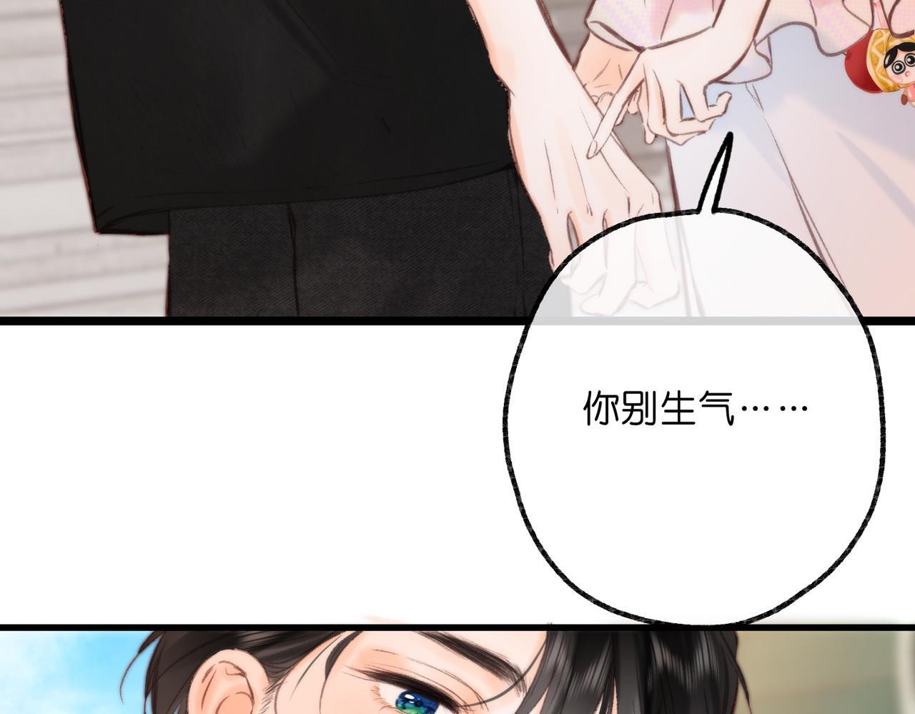 第92话 小林老师哄你 第73页
