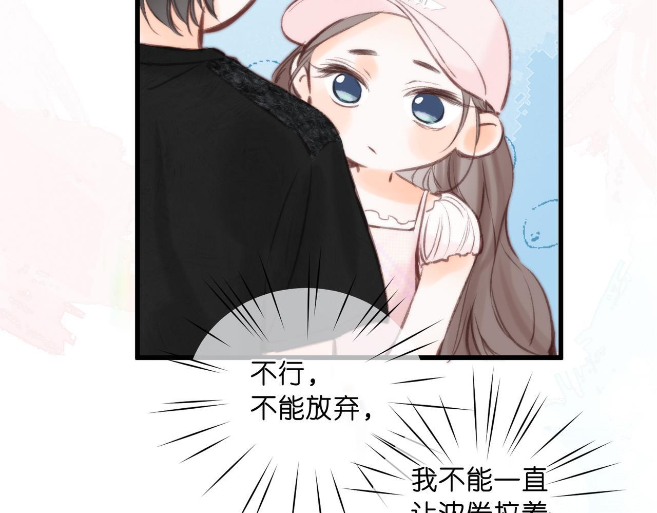 第92话 小林老师哄你 第77页