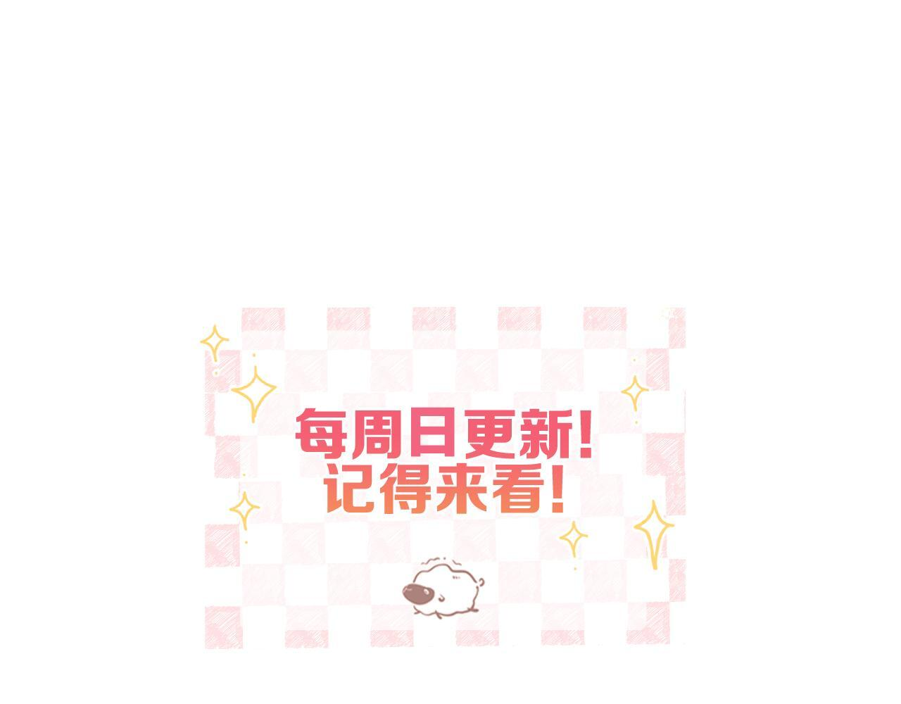 第92话 小林老师哄你 第90页