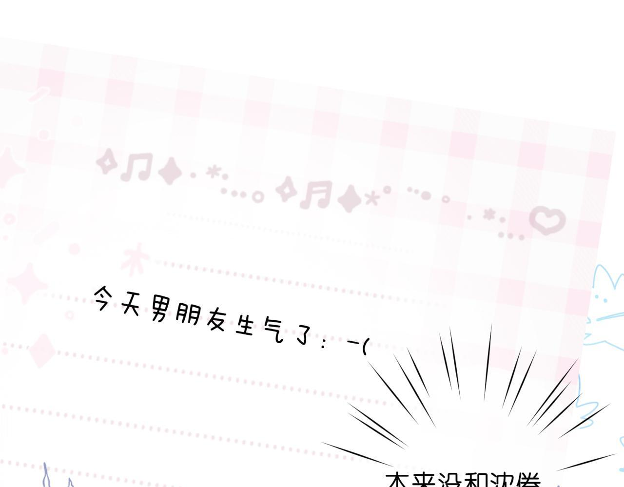第93话 你打算生气到什么时候？ 第6页