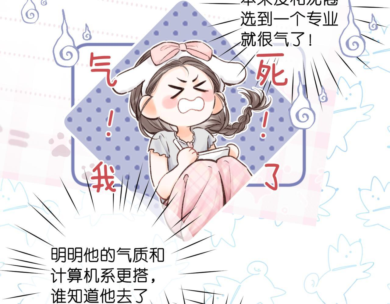 第93话 你打算生气到什么时候？ 第7页