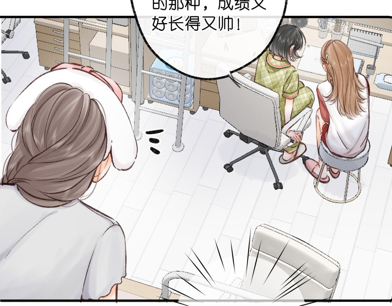 第93话 你打算生气到什么时候？ 第9页