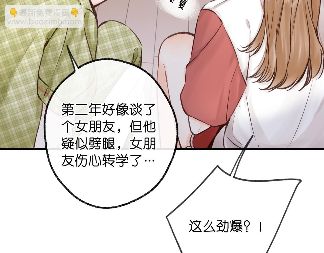 第93话 你打算生气到什么时候？ 第12页