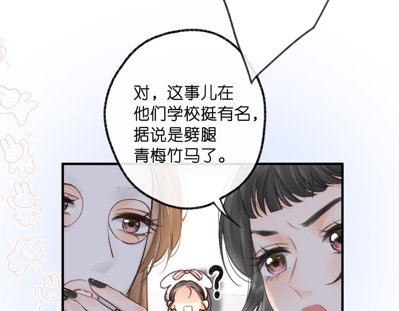 第93话 你打算生气到什么时候？ 第13页