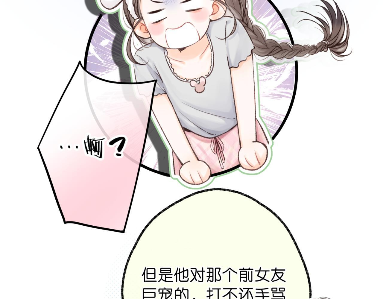 第93话 你打算生气到什么时候？ 第15页