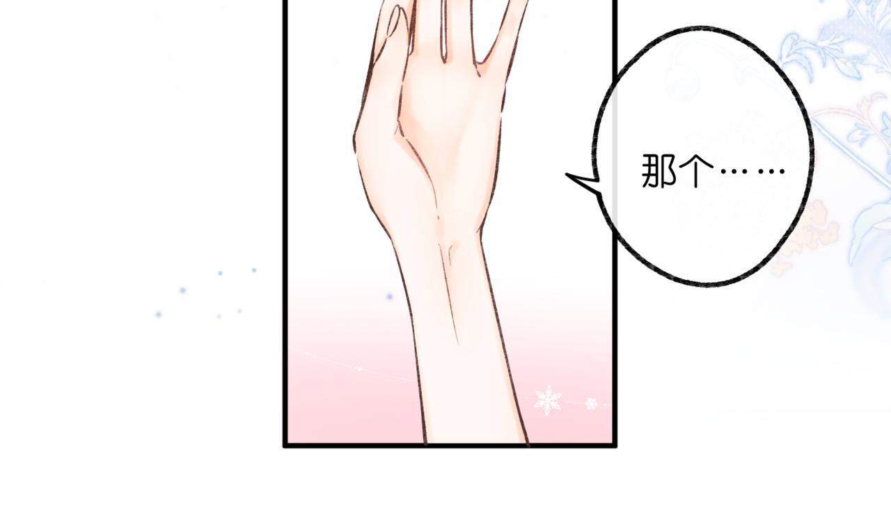 第93话 你打算生气到什么时候？ 第20页