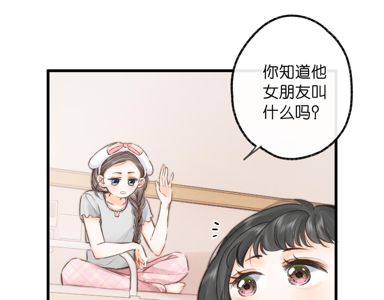 第93话 你打算生气到什么时候？ 第21页