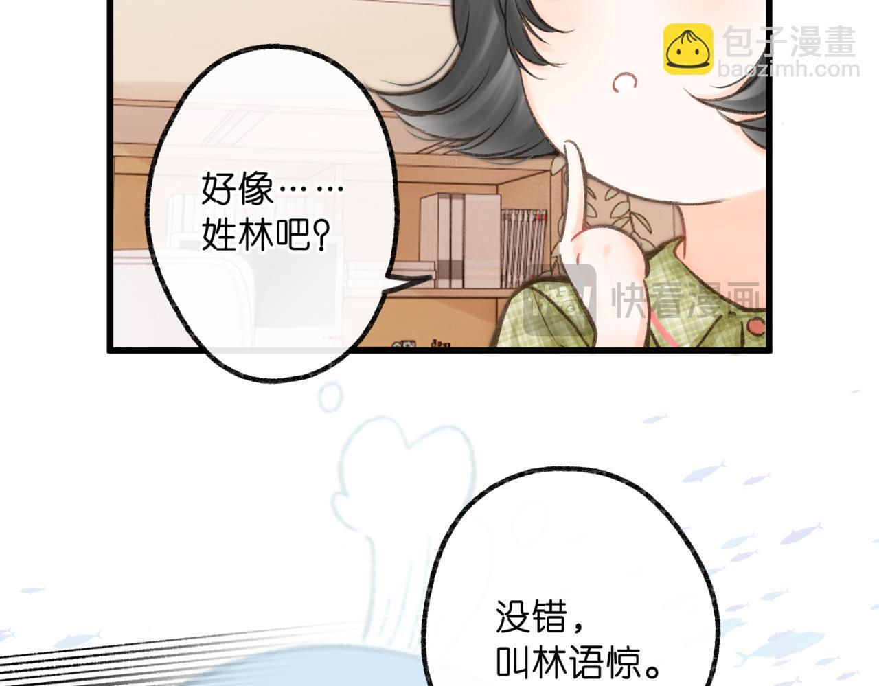 第93话 你打算生气到什么时候？ 第22页