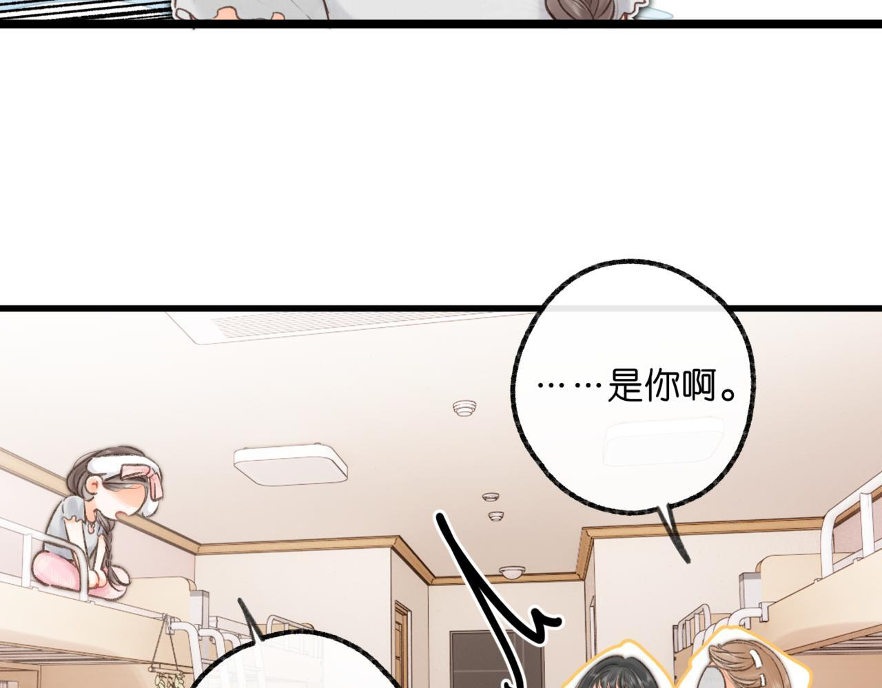 第93话 你打算生气到什么时候？ 第24页