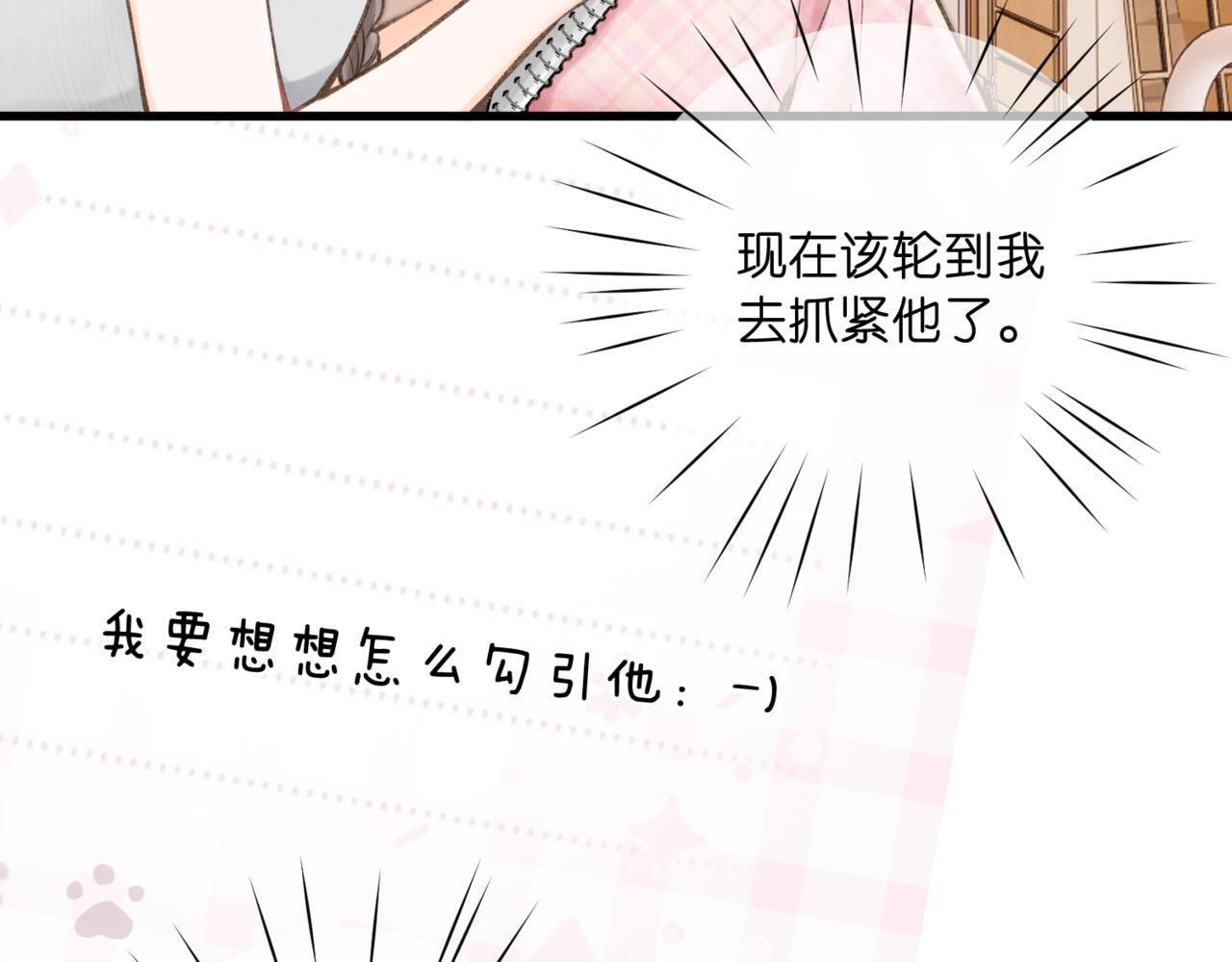 第93话 你打算生气到什么时候？ 第29页