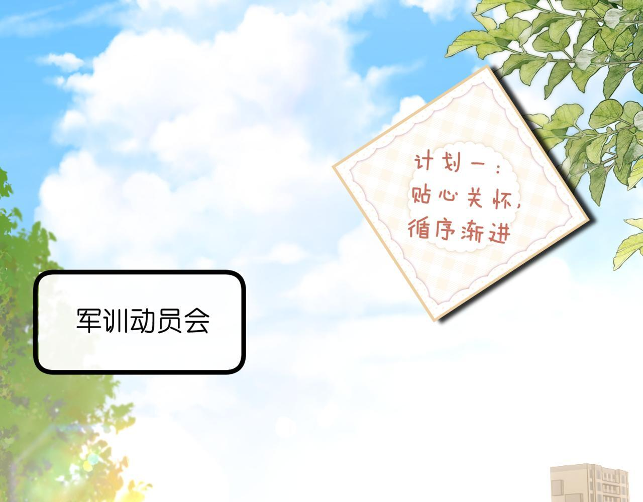 第93话 你打算生气到什么时候？ 第31页