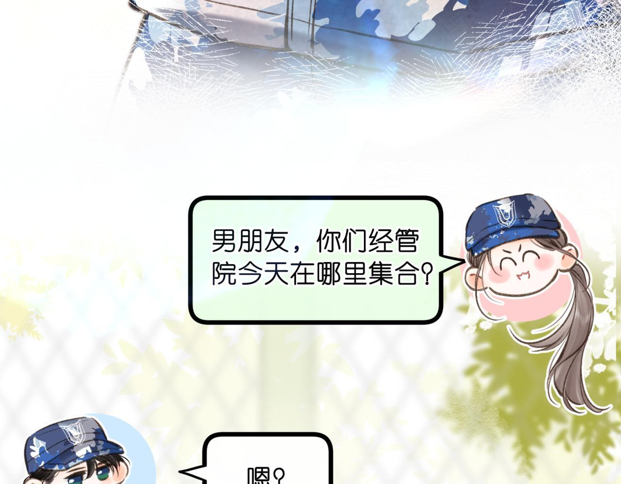 第93话 你打算生气到什么时候？ 第35页