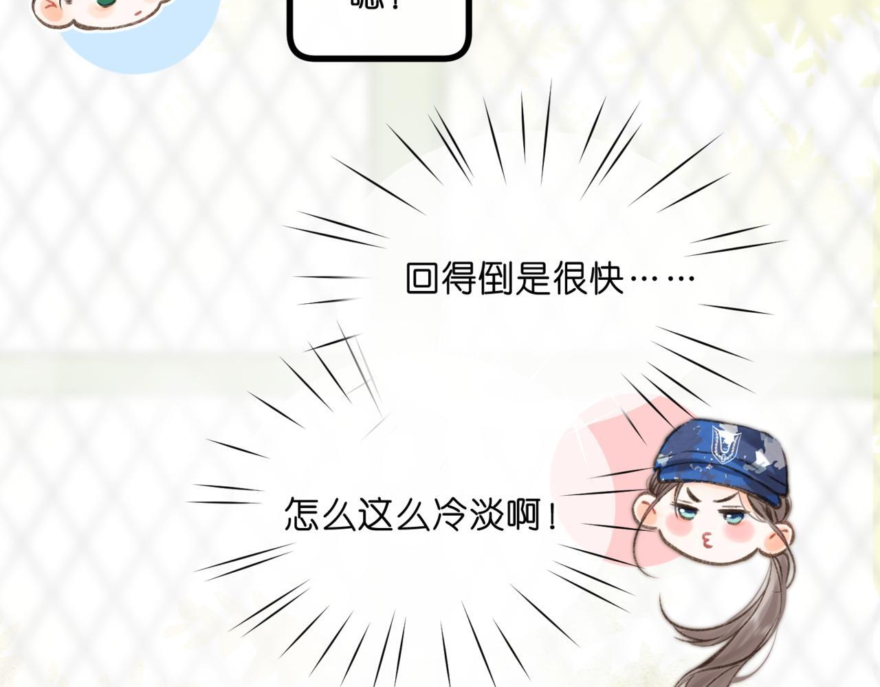 第93话 你打算生气到什么时候？ 第36页