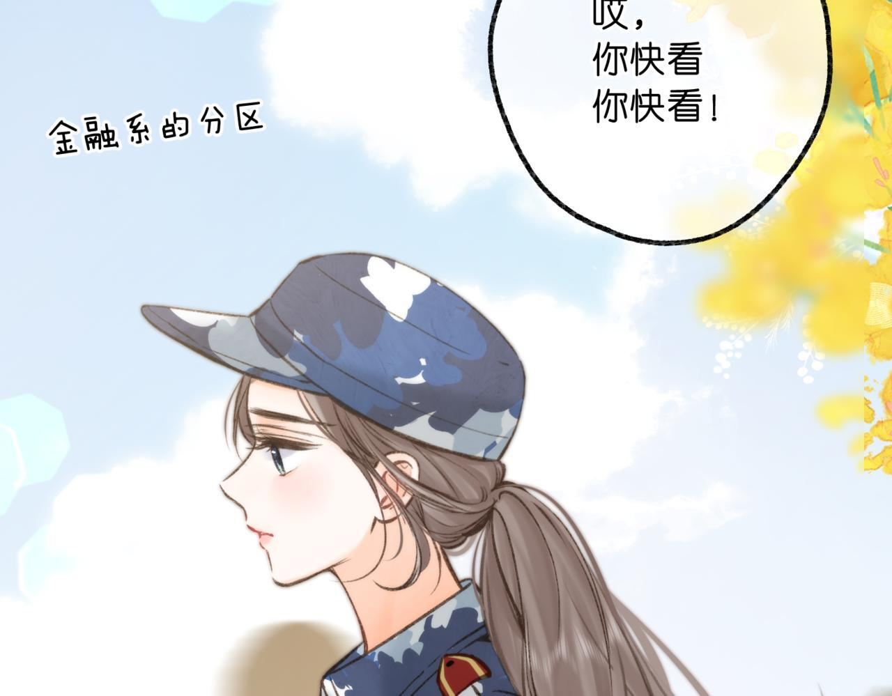 第93话 你打算生气到什么时候？ 第39页
