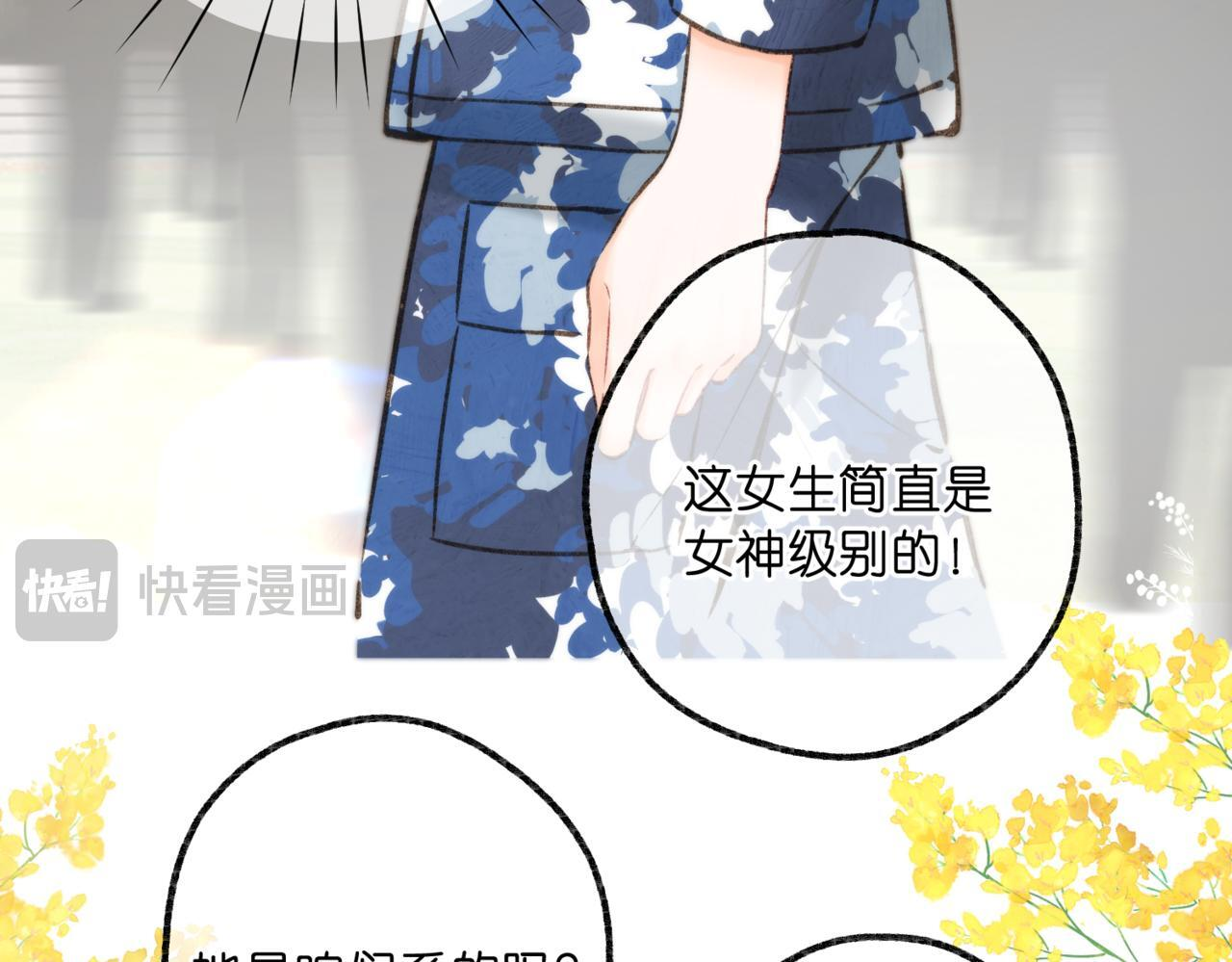 第93话 你打算生气到什么时候？ 第41页