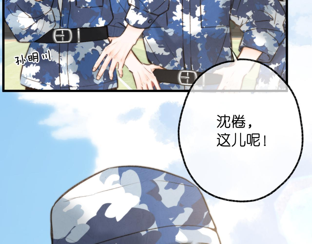 第93话 你打算生气到什么时候？ 第43页