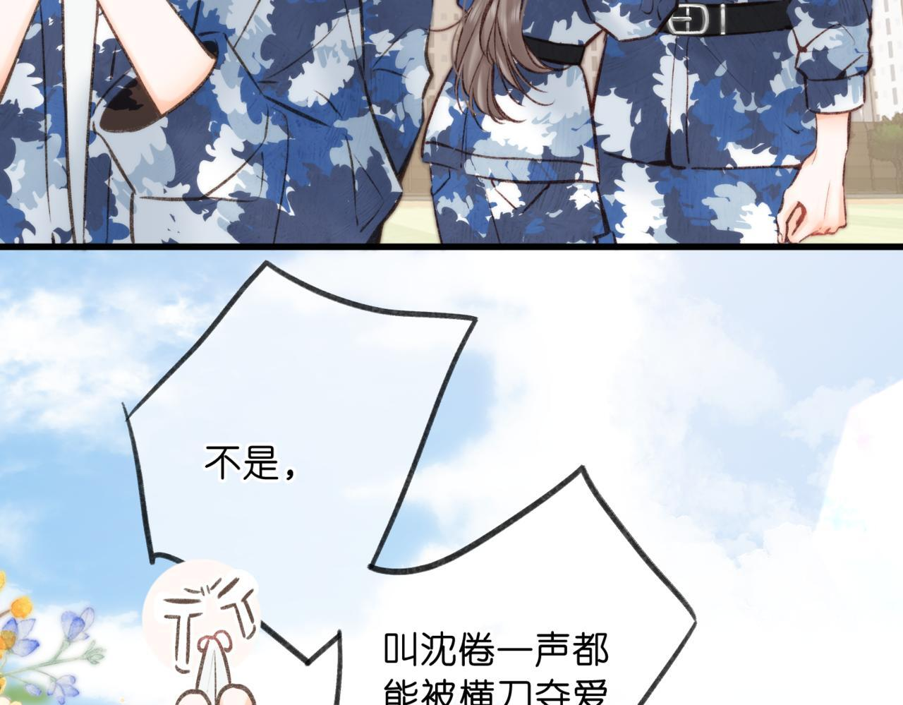 第93话 你打算生气到什么时候？ 第51页