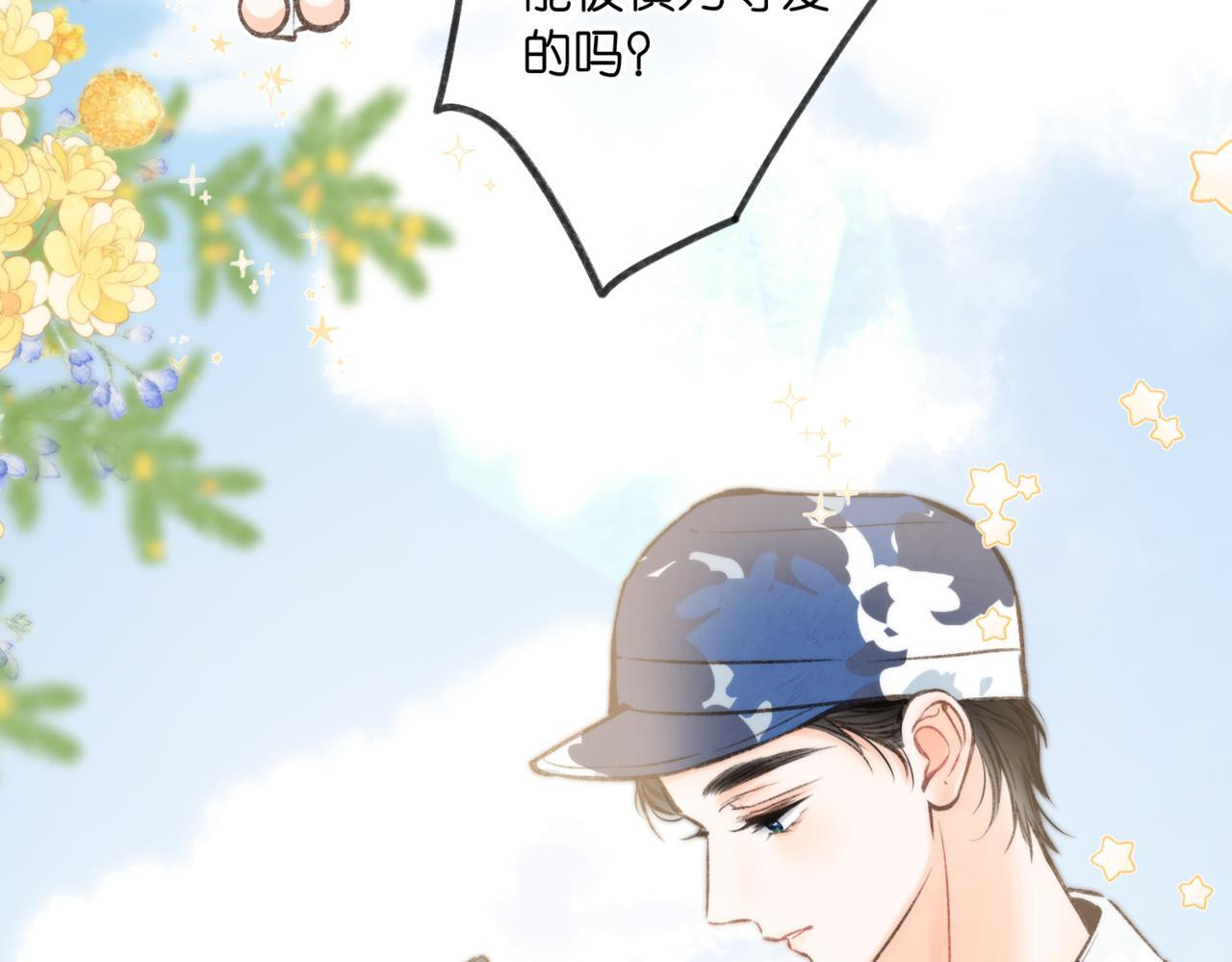 第93话 你打算生气到什么时候？ 第52页