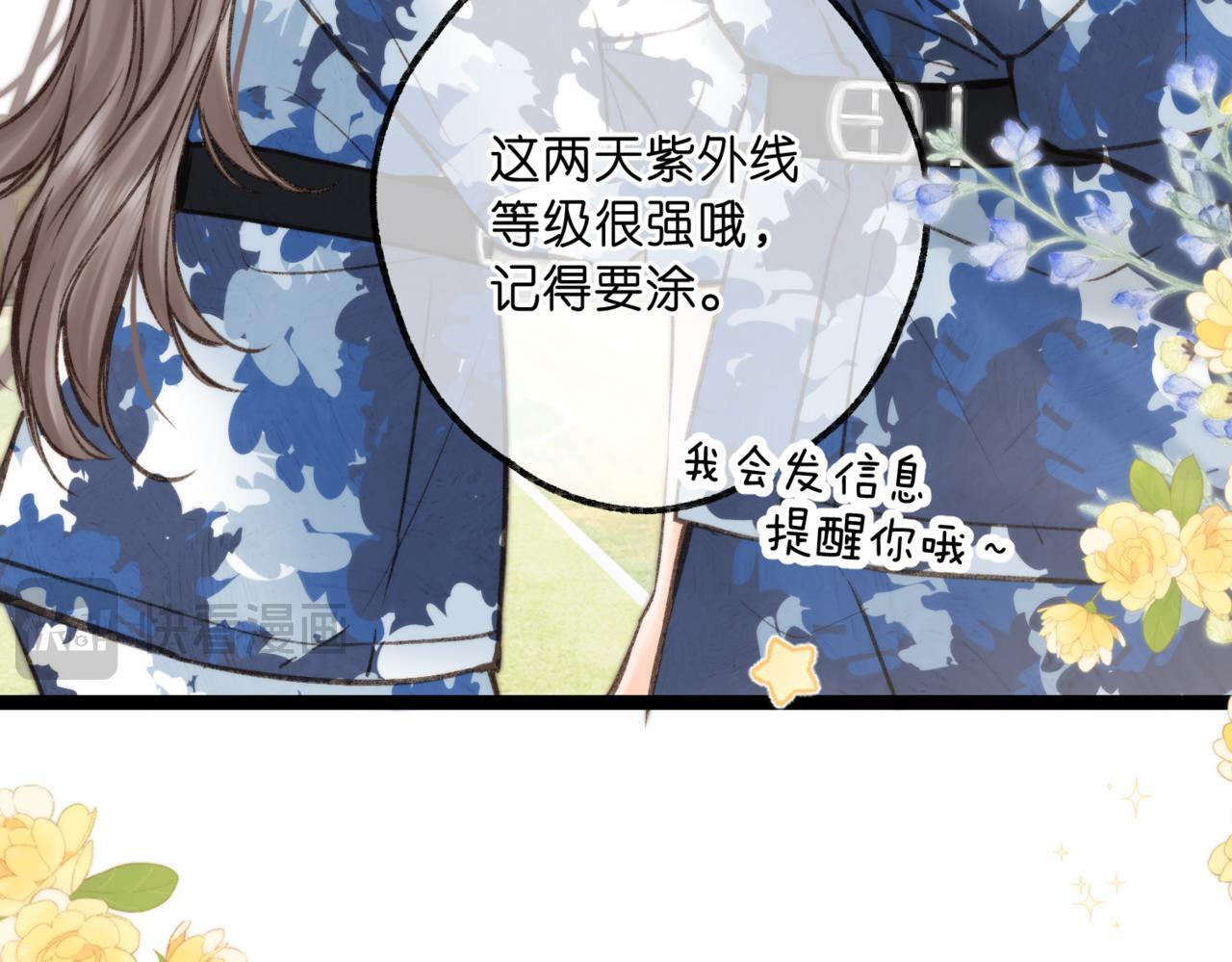 第93话 你打算生气到什么时候？ 第54页
