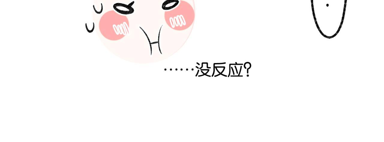 第93话 你打算生气到什么时候？ 第57页