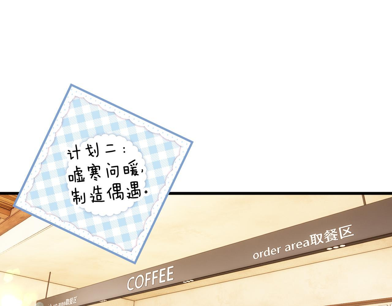 第93话 你打算生气到什么时候？ 第58页