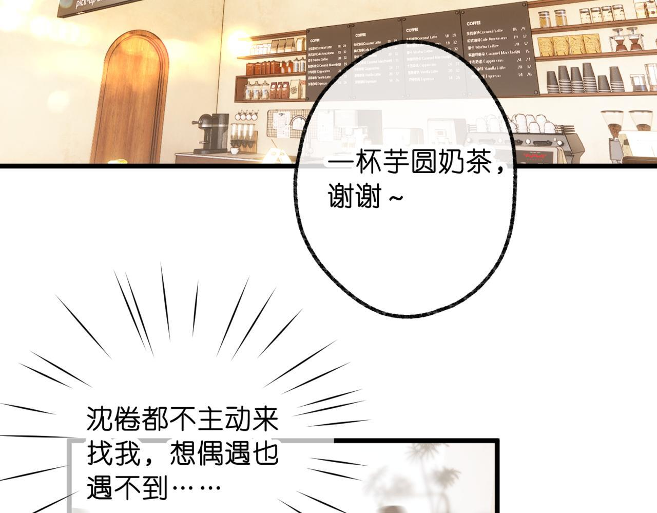 第93话 你打算生气到什么时候？ 第59页