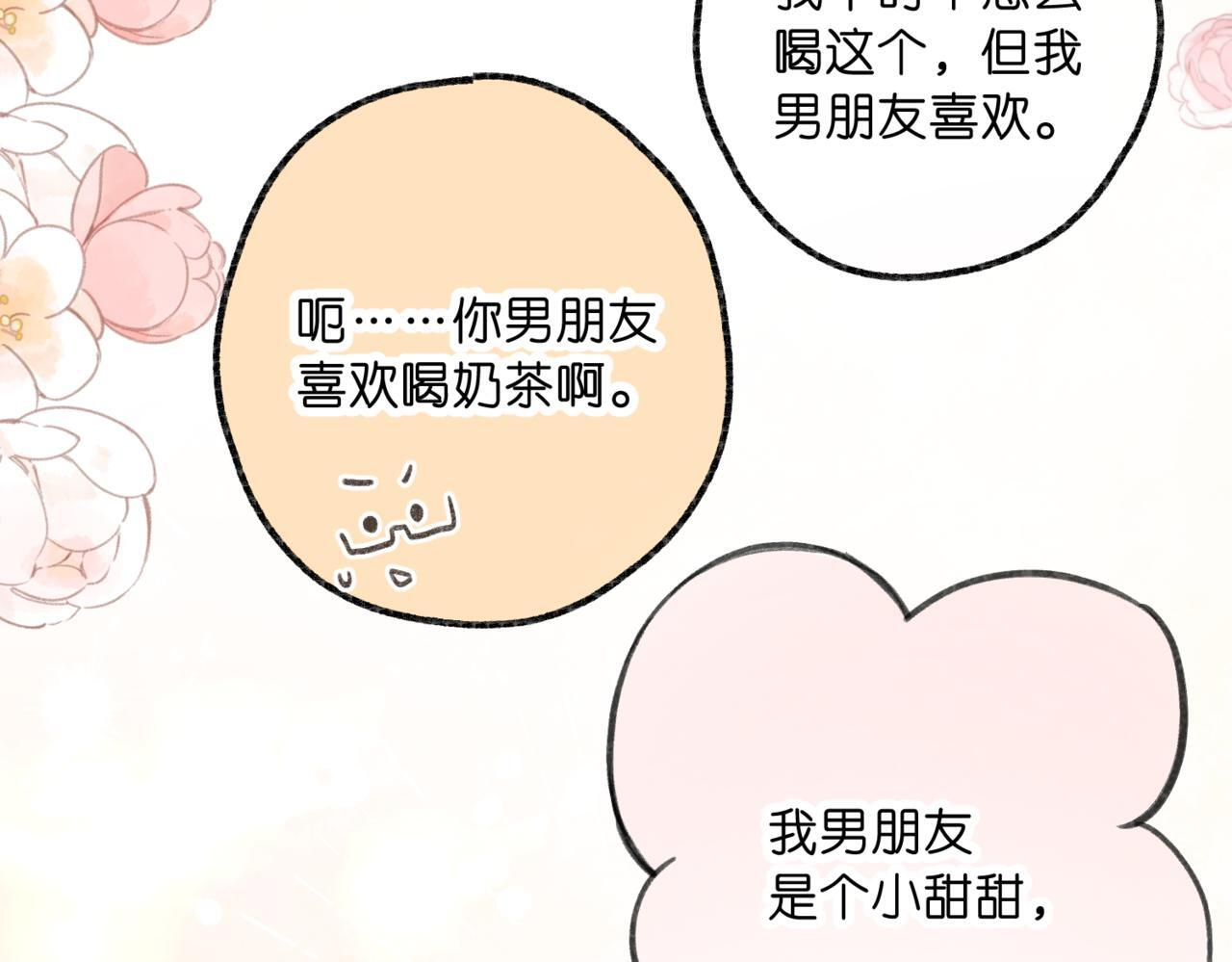 第93话 你打算生气到什么时候？ 第69页