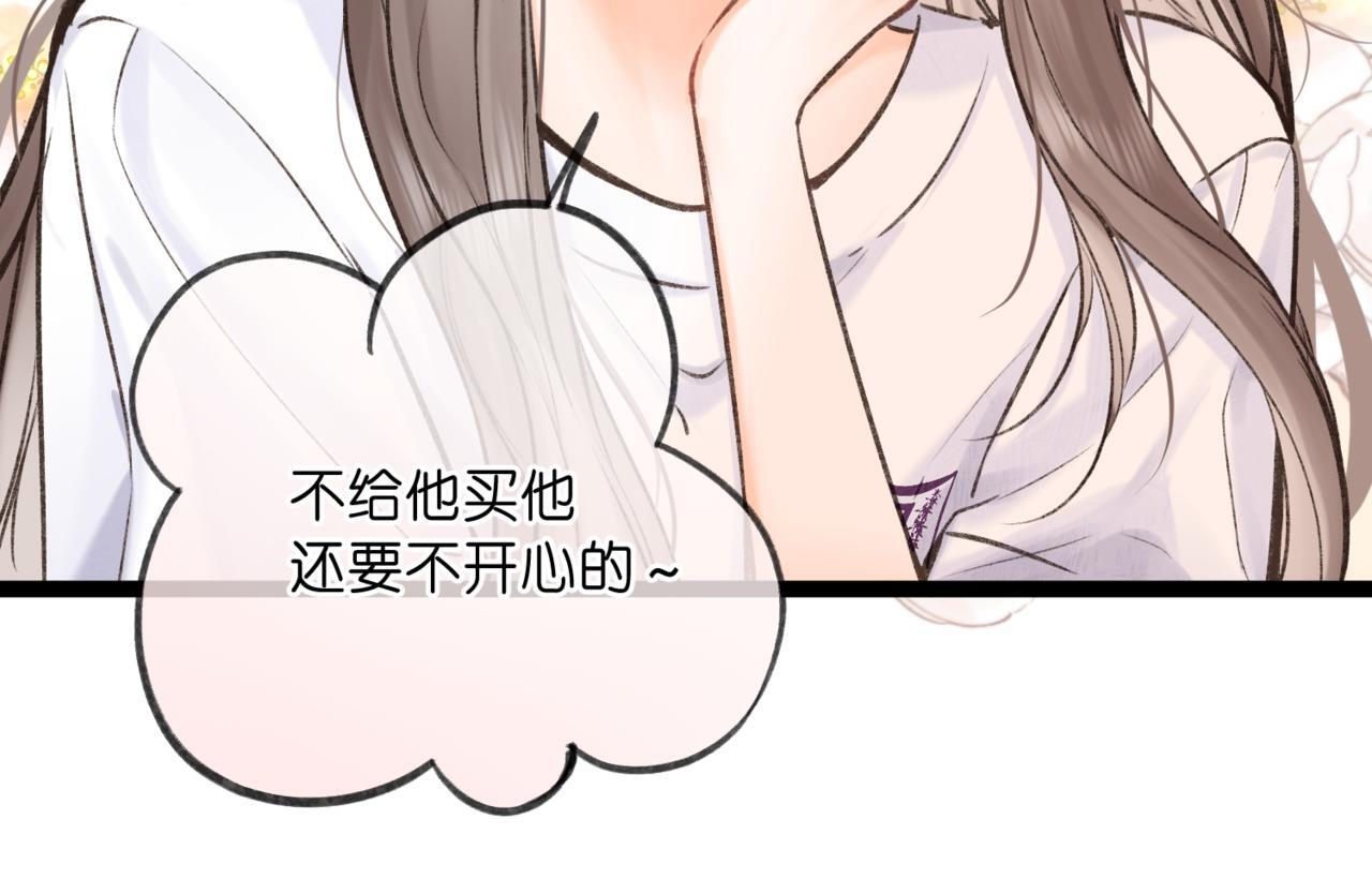 第93话 你打算生气到什么时候？ 第71页