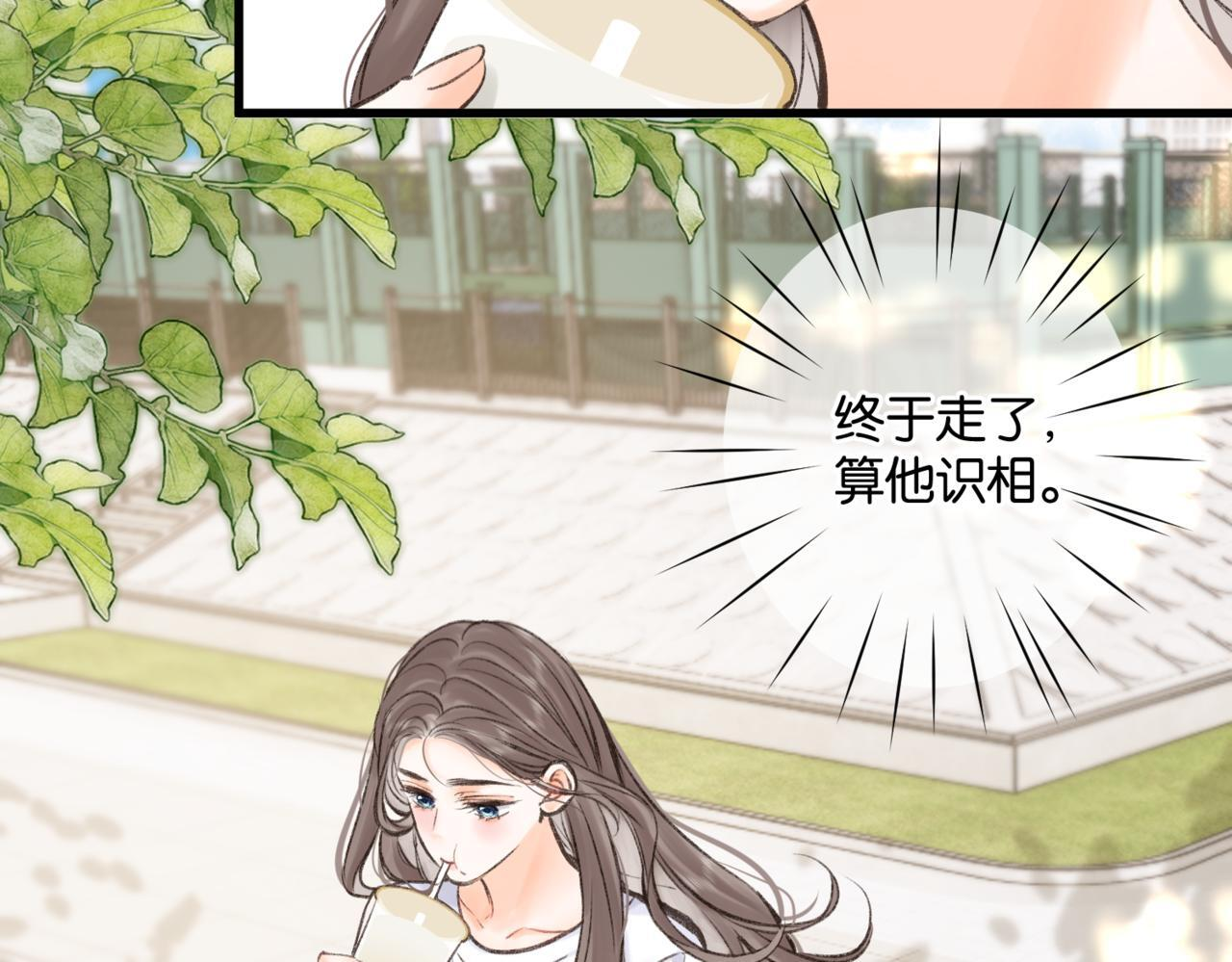 第93话 你打算生气到什么时候？ 第73页