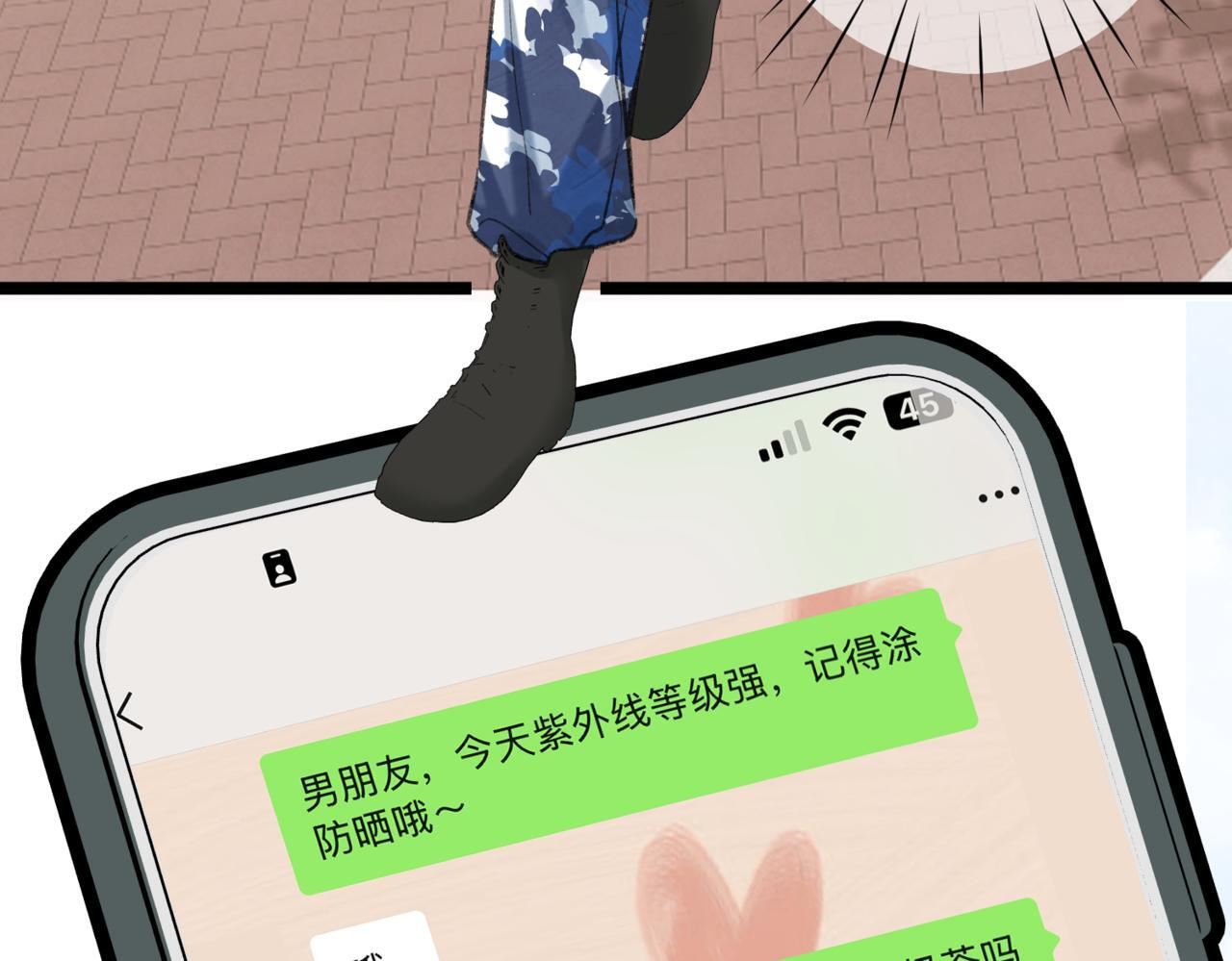 第93话 你打算生气到什么时候？ 第75页