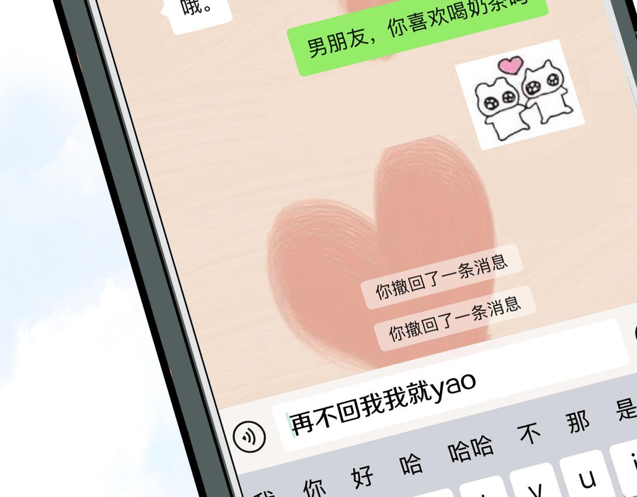 第93话 你打算生气到什么时候？ 第76页