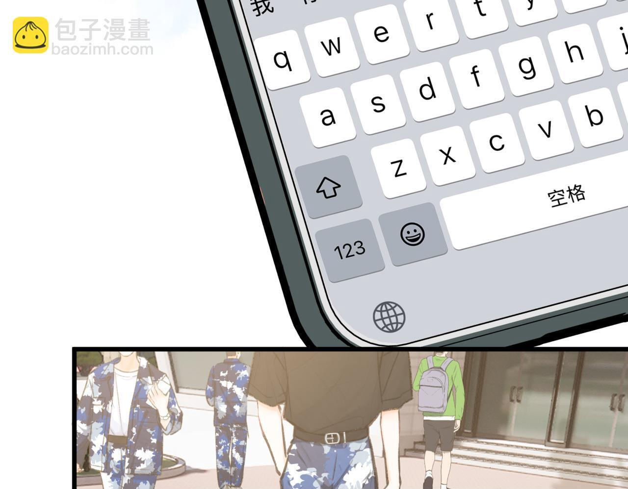 第93话 你打算生气到什么时候？ 第77页