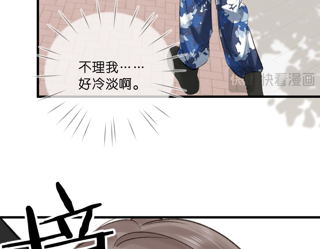 第93话 你打算生气到什么时候？ 第79页