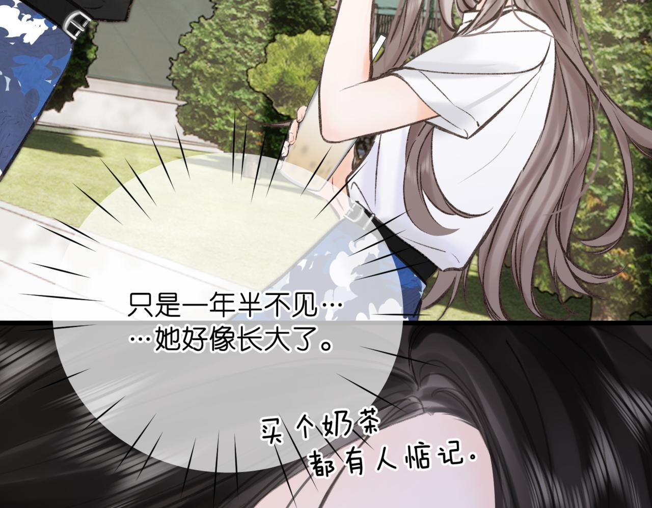 第93话 你打算生气到什么时候？ 第86页