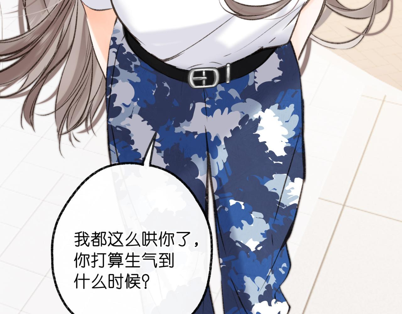 第93话 你打算生气到什么时候？ 第99页
