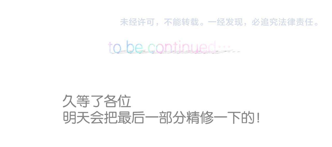 第93话 你打算生气到什么时候？ 第101页