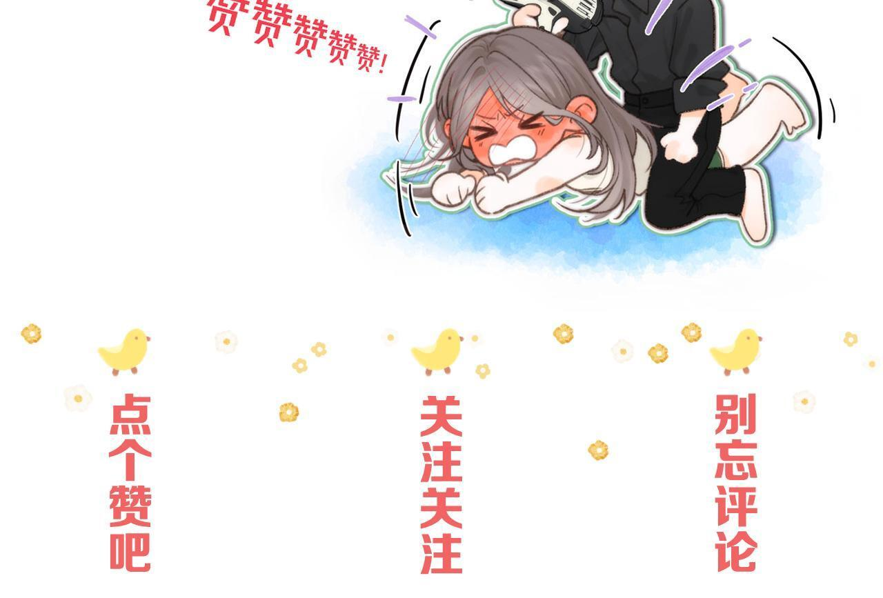 第93话 你打算生气到什么时候？ 第103页