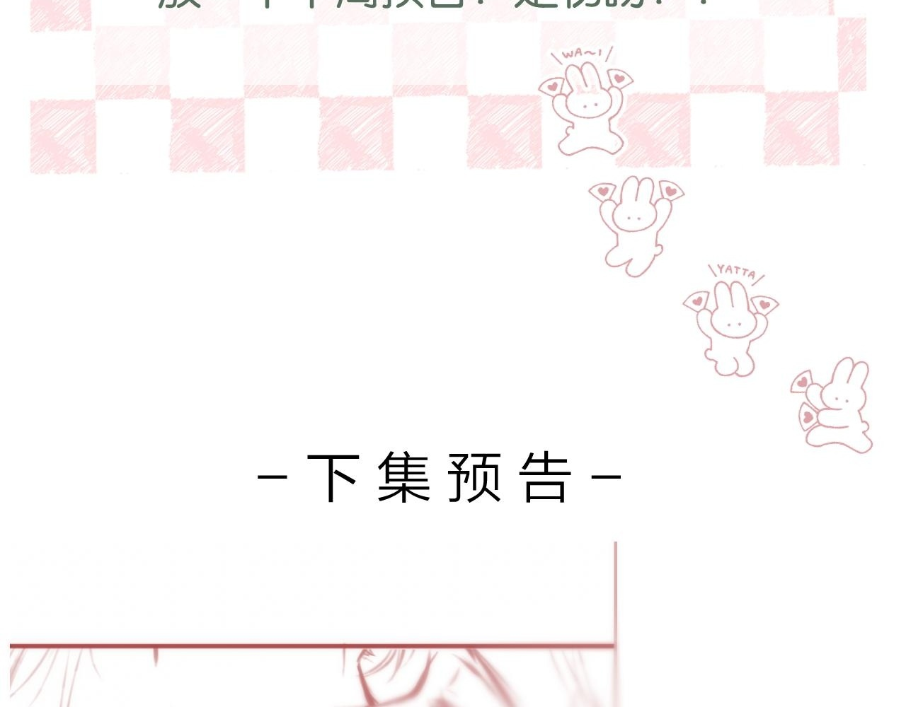 休息周预告+通知 第2页