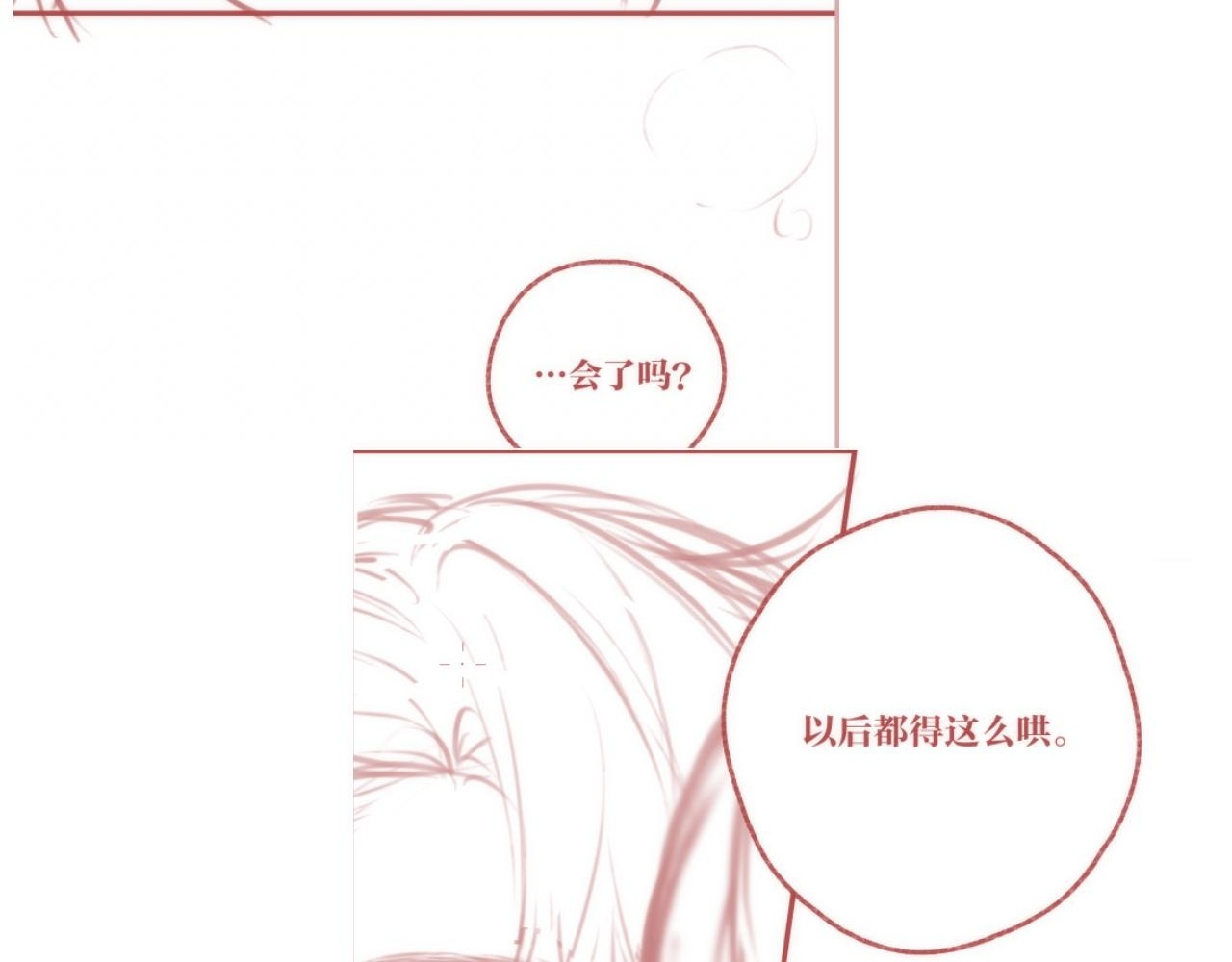 休息周预告+通知 第4页