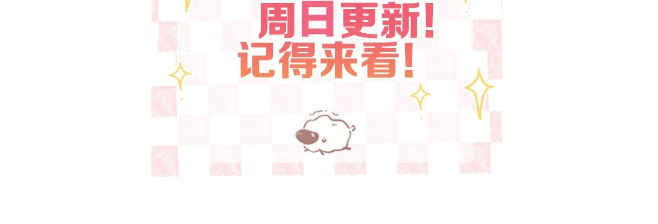 休息周预告+通知 第7页